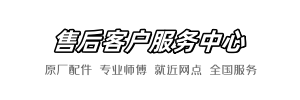 东鹏空中维修